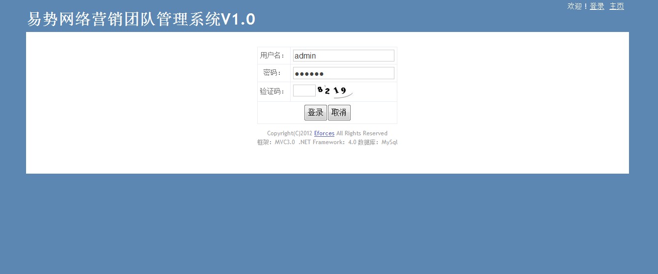 網(wǎng)絡(luò)營(yíng)銷系統(tǒng)